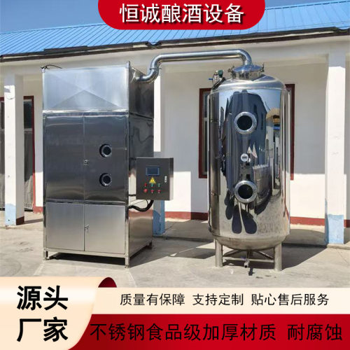 酒厂专用不锈钢材质负压蒸馏器大型设备精准控温低温萃取设备