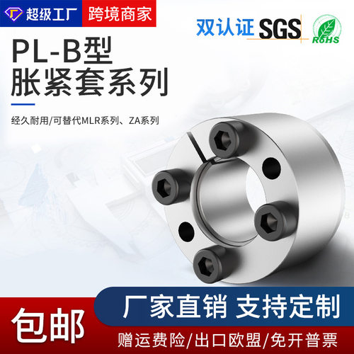 弘阳工厂直销Z21胀紧套锁紧大扭矩KTR203轴衬免键PL-B型涨紧套