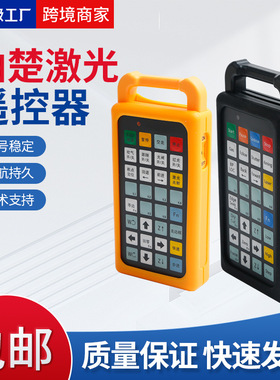 柏楚原装激光切割机遥控器WKB V6高功率中英版本电容无线手持盒