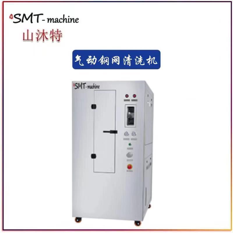 PCB板清洗机 PCBA清洁机 SMT气动钢网清洗机 喷淋式钢网清洗机