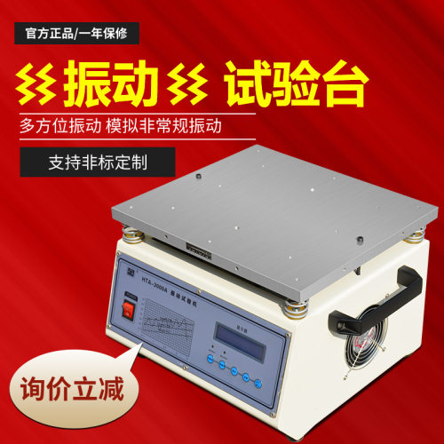 50HZ振动试验台400/600HZ水平垂直三轴变频震动试验台电磁振动台