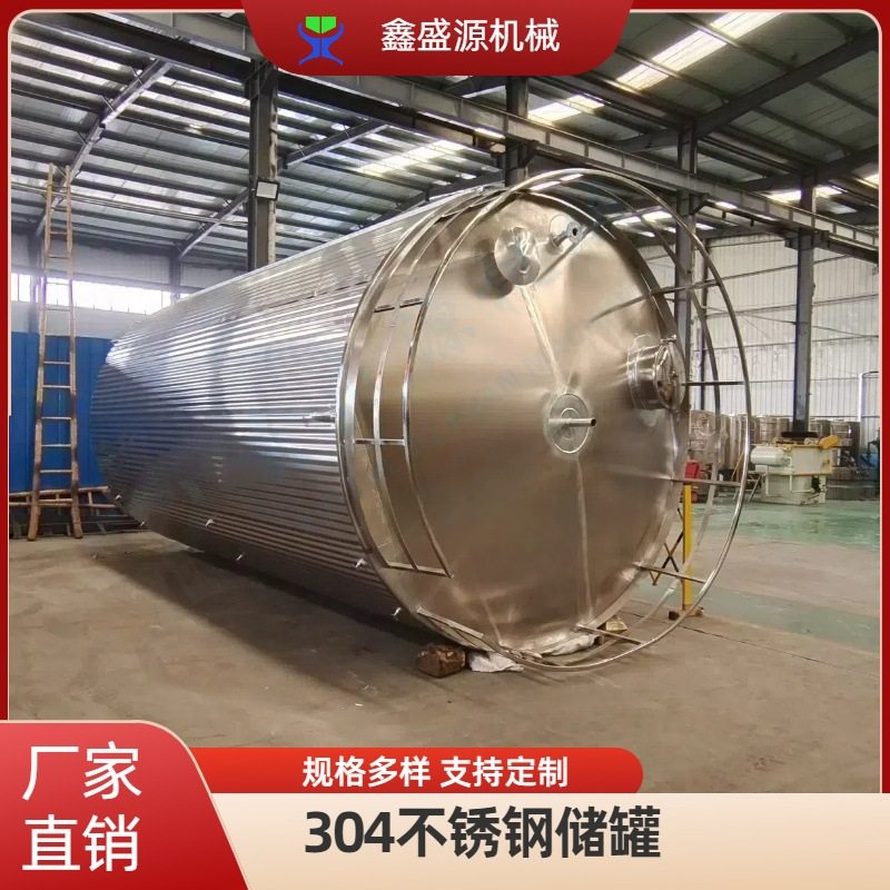 定制食品级储存罐304不锈钢食用猪油储油罐大型立式酒类发酵罐,工业油品/胶粘/化学/实验室用品,其他实验室设备,淘宝优惠券,粉丝福利购,淘宝优惠卷