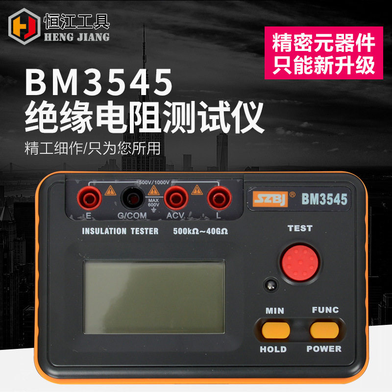滨江3545高精度手持式万用表防误测机械便携式数字兆欧表万用表图片