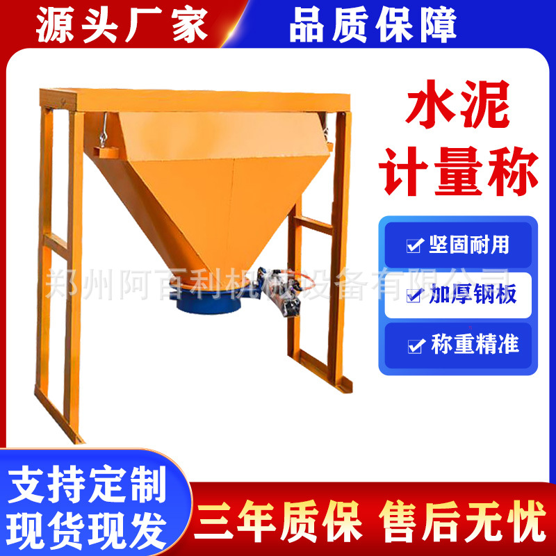 现货供应散装水泥计量称 JS500型电子计量称 螺旋输送电脑计量称