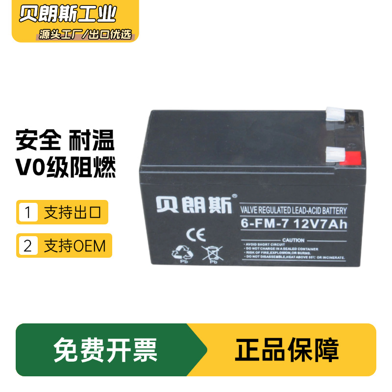 BP10-12矿用蓄电池12V10Ah照明灯铅酸密闭电池厂家