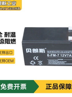 BP10-12矿用蓄电池12V10Ah照明灯铅酸密闭电池厂家