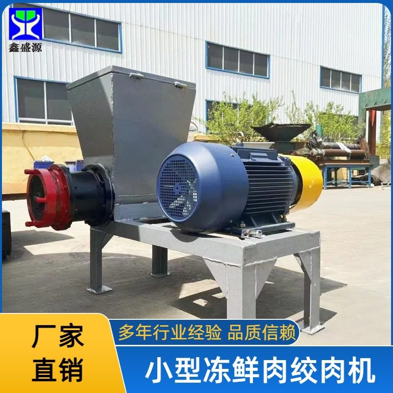 颗粒状肉类肉泥绞碎设备猪肝猪肺绞肉机食品冻肉绞肉设备,工业油品/胶粘/化学/实验室用品,其他实验室设备,淘宝优惠券,粉丝福利购,淘宝优惠卷