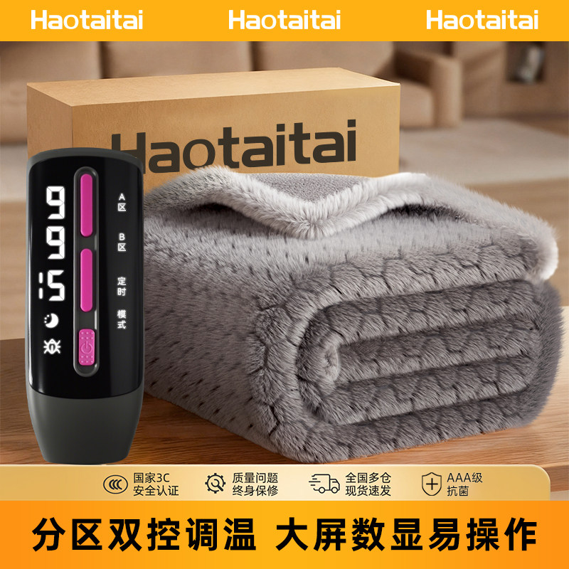 Haotaitai2025新款电热毯双人单人双控调温开关学生宿舍十大名牌