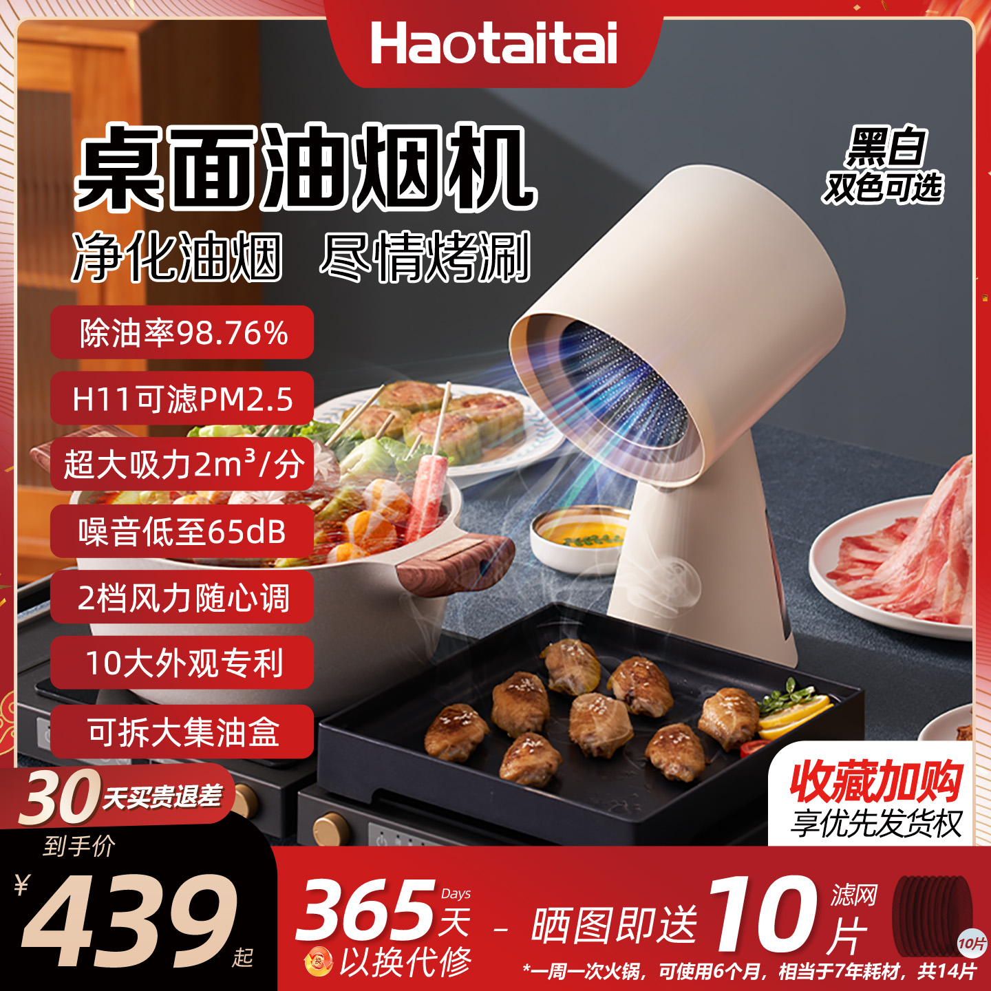 Haotaitai餐桌面抽油烟机小型家用火锅烤肉便携式可移动吸油烟机