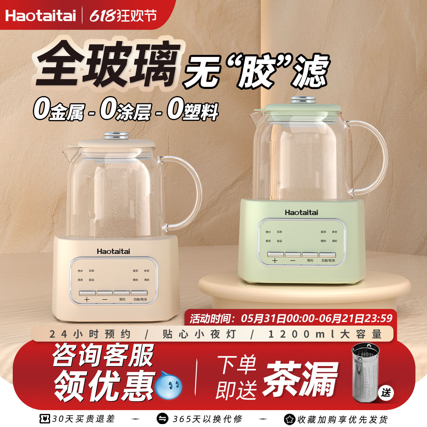 Haotaitai养生壶全玻璃小型办公室家用多功能炖煮一体煮茶烧水壶