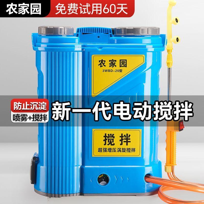 农用高压电动搅拌喷雾器锂电池新款家用背负式充电喷洒农药打药机