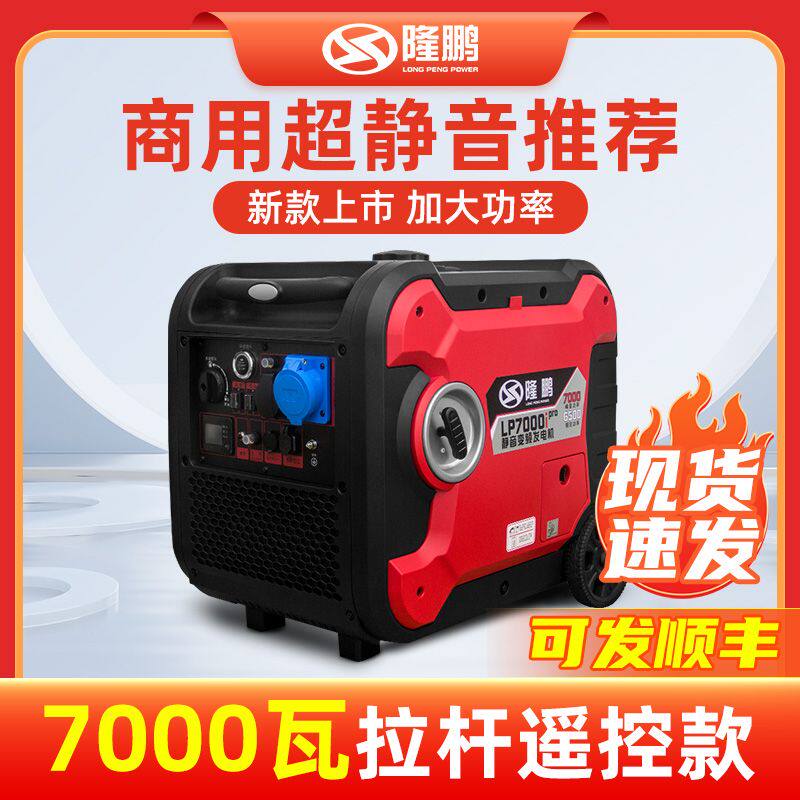 隆鹏汽油发电机220V大功