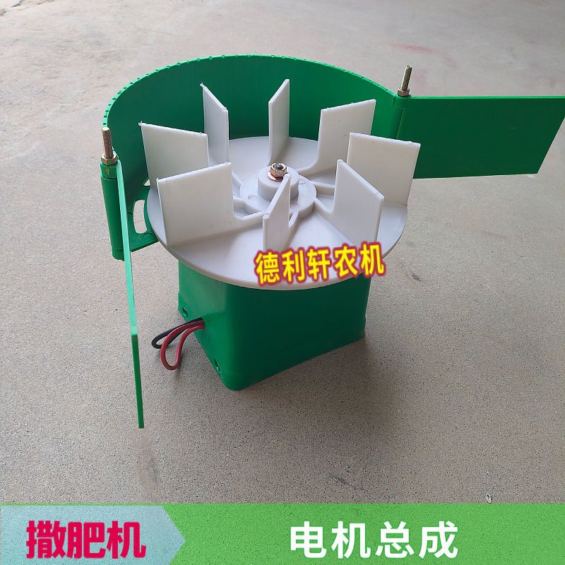 撒肥机配件大全电动料总