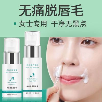 快秀脱唇毛脱毛膏唇部女生女士去小胡子去除嘴毛不脸面部专用