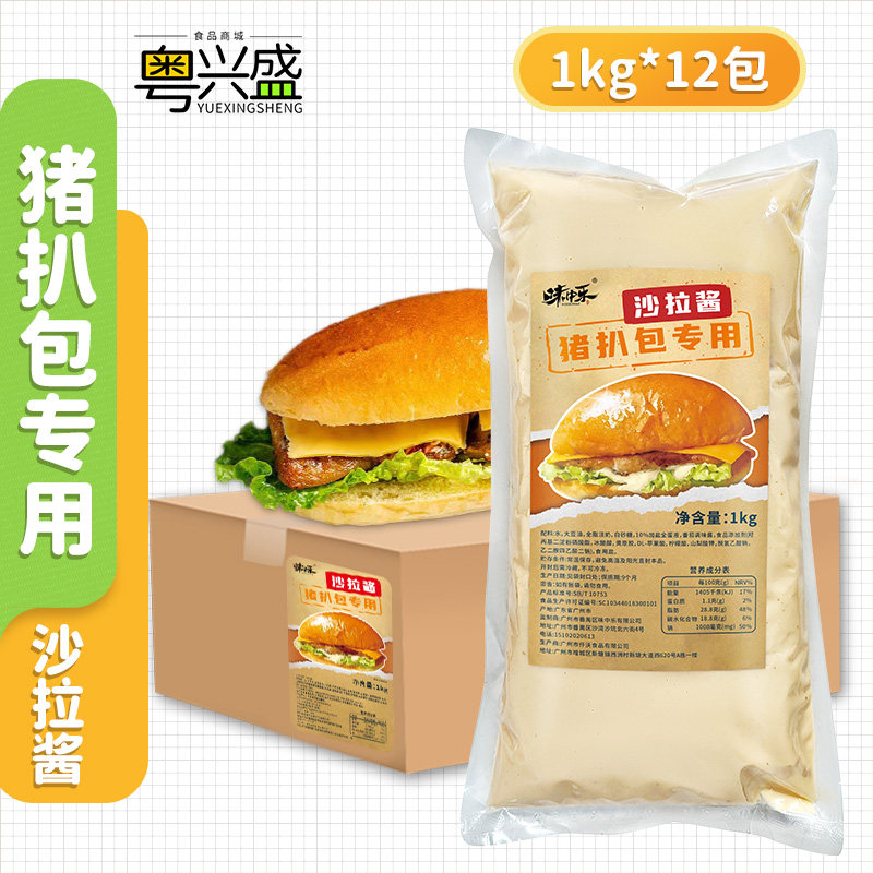 味中乐猪扒包专用沙拉酱1kg图片