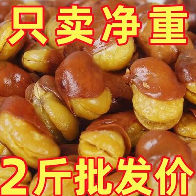 油炸兰花豆原味蚕豆少油酥脆大颗粒馋豆香酥开花豆花生炒货零食