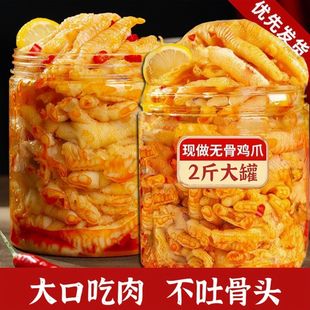 酸辣无骨鸡爪罐装去骨脱骨凤爪网红小吃即食休闲泡椒商用解馋零食