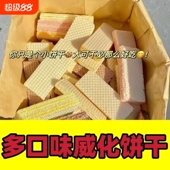 水果味威化饼干整箱早餐多口味散装 夹心涂层儿童网红休闲小零食品