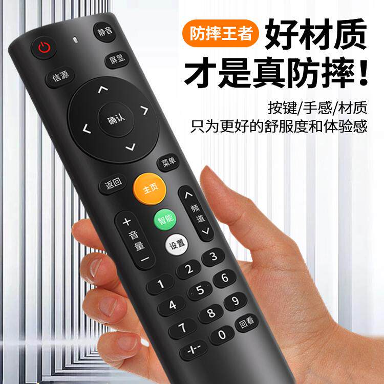 电视机万能遥控器 液晶网络4k电视摇控制器tcl创维海信长虹小米老式杂牌全通用万能型遥控板 不分品牌 直接用