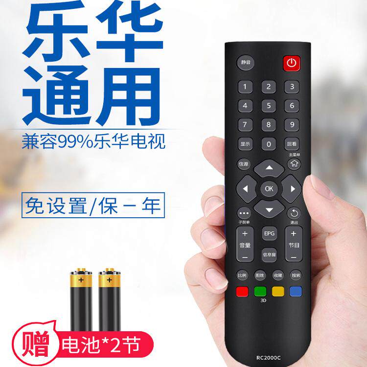 ROWA/乐华电视机万能遥控器原装32l3通用L32/43S1A智能网络4k液晶电视雷鸟语音