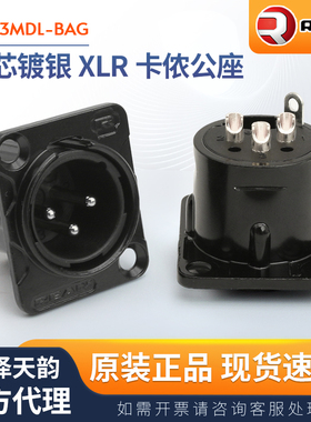 纽崔克旗下REAN黑色镀银三芯卡侬公母插座86面板3针座RC3MDL-BAG