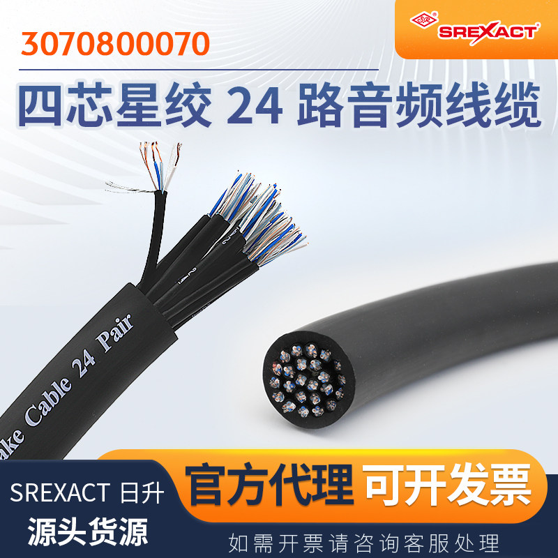 SREXACT4芯线缆24路多讯道