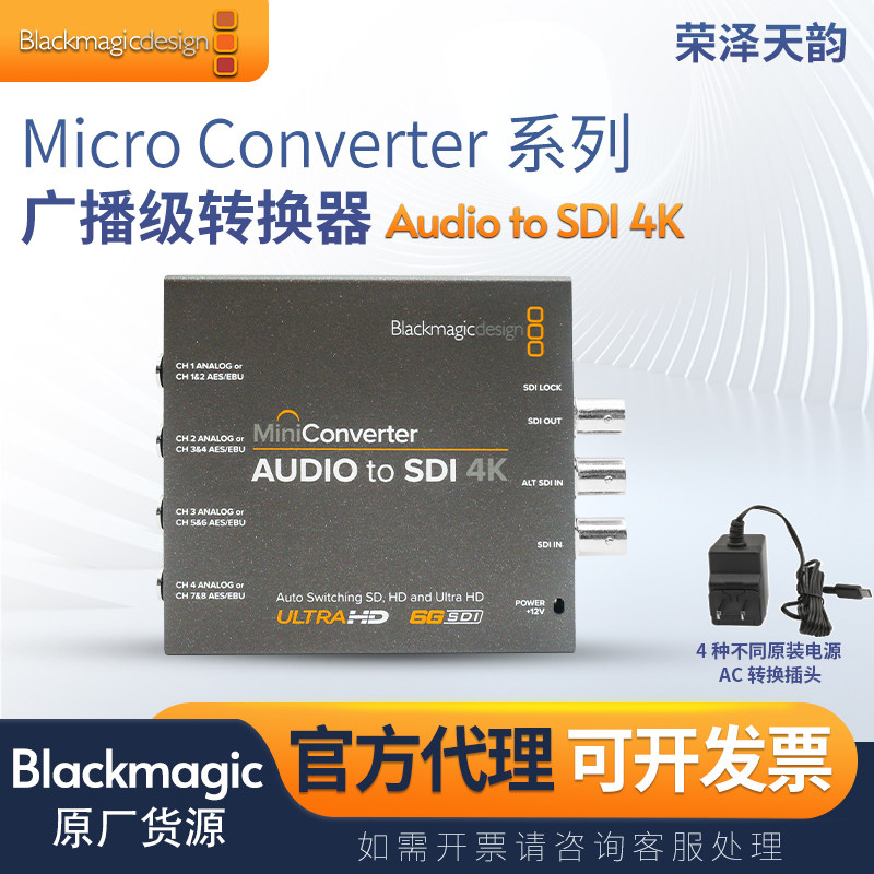 BlackMicroDesign4K广播级转换器图片