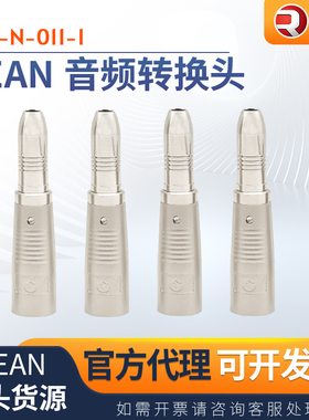 REAN 优瑞联RAX-N-011-1 卡侬公转大三芯母插头音频转换头