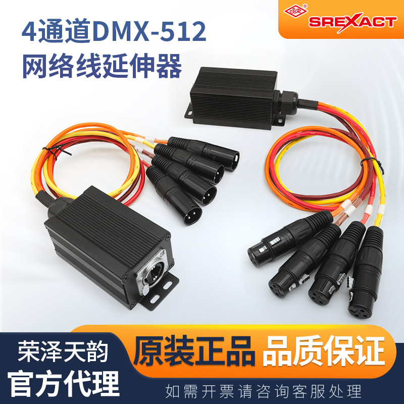 台湾日升4通道DMX512网络信号延伸器灯光转换数字网线转模拟分配