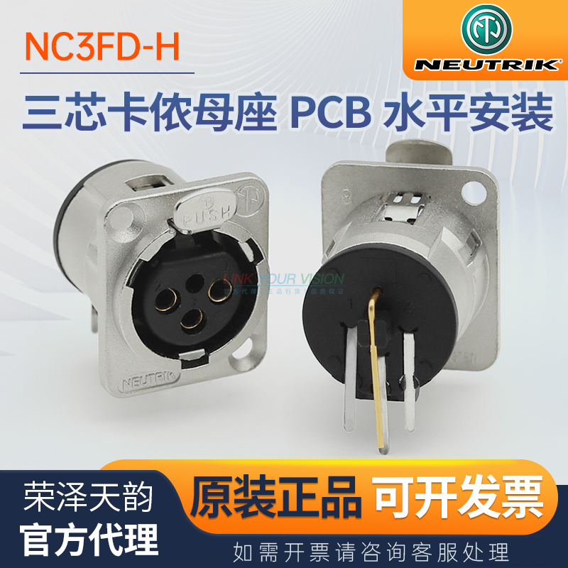优曲克三芯卡侬母座D型PCB焊接