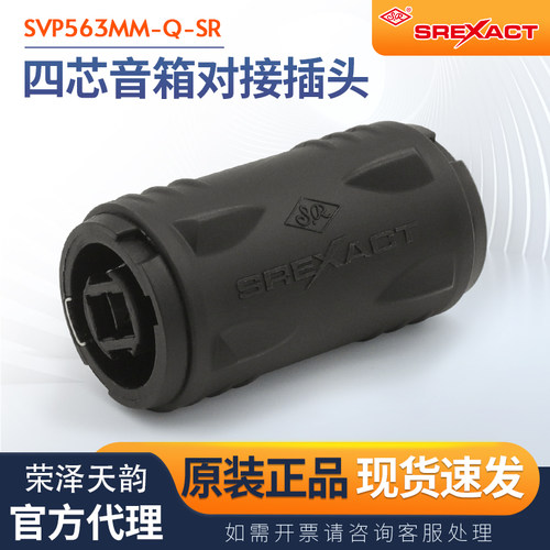 日升音响连接器可开发票无损音质