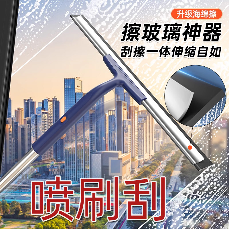 新款檫玻璃万用神器保洁专用高层窗政专业工具伸缩清洁刮水器