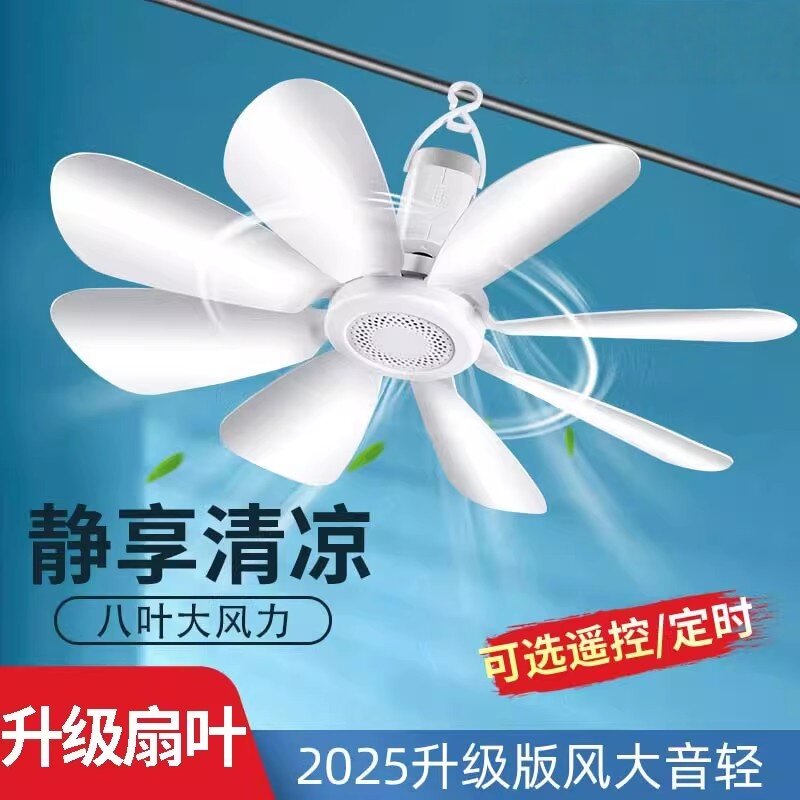风扇吊挂式无声超静音吊扇塑料工厂床上可挂大风力电风扇家用卧室小型迷你壁挂式微风扇宿舍学生蚊帐2026新款