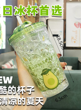高档网红夹层冰杯大容量夏季创意碎冰杯牛油果双层制冷便携吸管杯