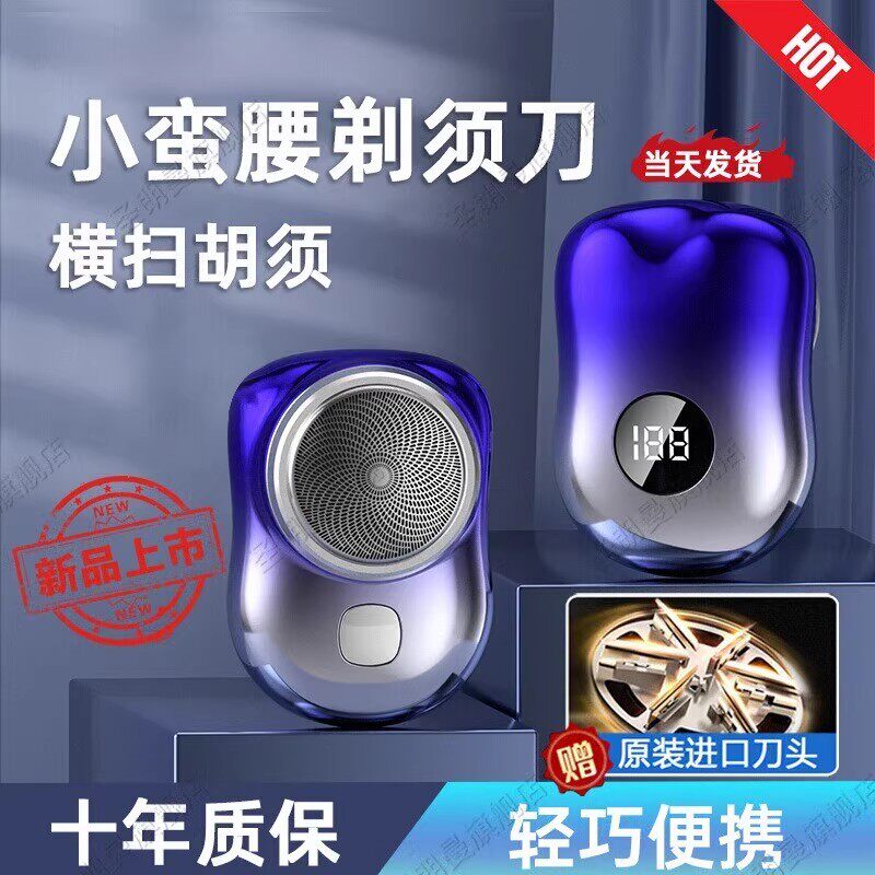 精工2026新款剃须刀电动男士小钢炮递须刀旅行便携式迷你递小蛮腰