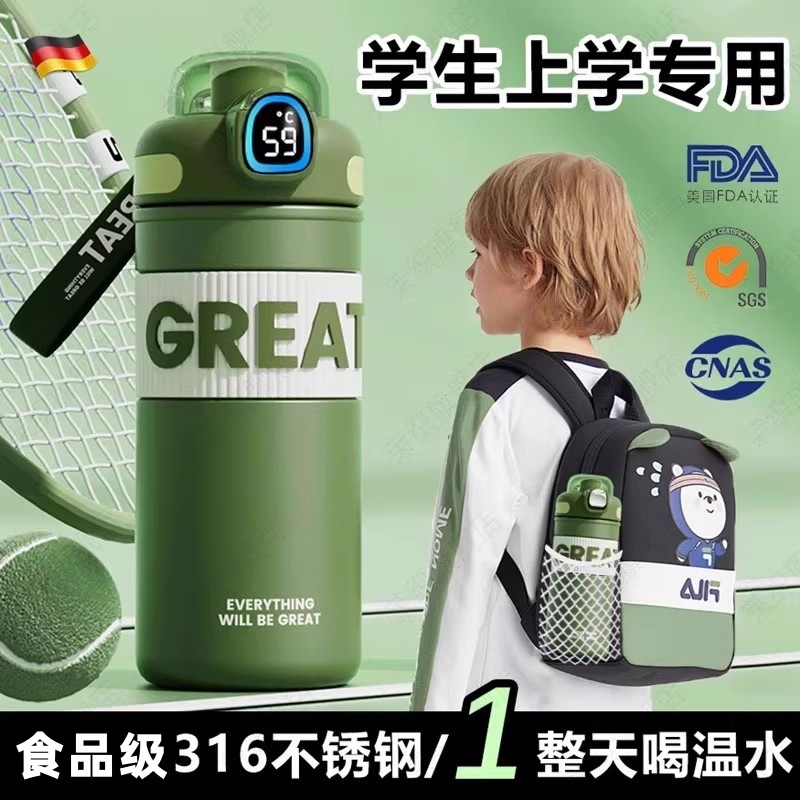 儿童保温杯上学专用男孩
