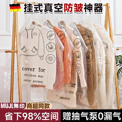 2025新款德国悬挂式羽绒服收纳袋长款大号加厚真空压缩防尘家用大