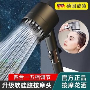德国四合一强劲增压花洒按摩空气家用超强黑科技浴室手持单个喷头