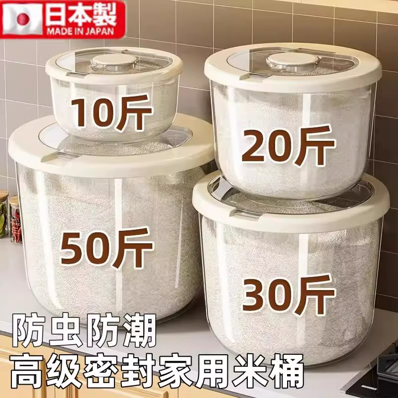 米桶家用2025新款食品级装米缸