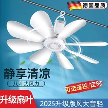 德国品质风扇吊挂式无声超静音吊扇塑料工厂床上可挂大风力电风扇家用卧室小型迷你壁挂式微风扇宿舍学生蚊帐