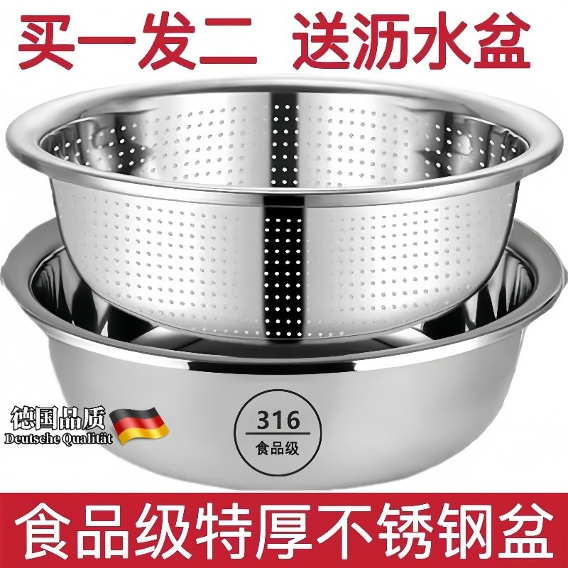 不锈钢盆316L食品级洗菜盆沥水篮