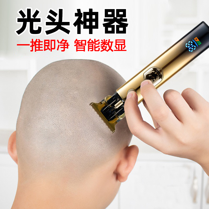 老年人专用理发剃须光头神器