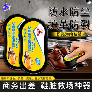 标奇鞋油无色真皮保养油通用双面海绵鞋擦神器鞋蜡光亮蜡皮革皮鞋