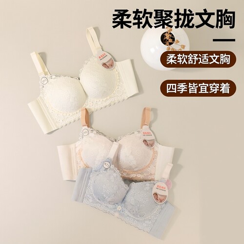 都市丽人婴肌棉中厚聚拢文胸