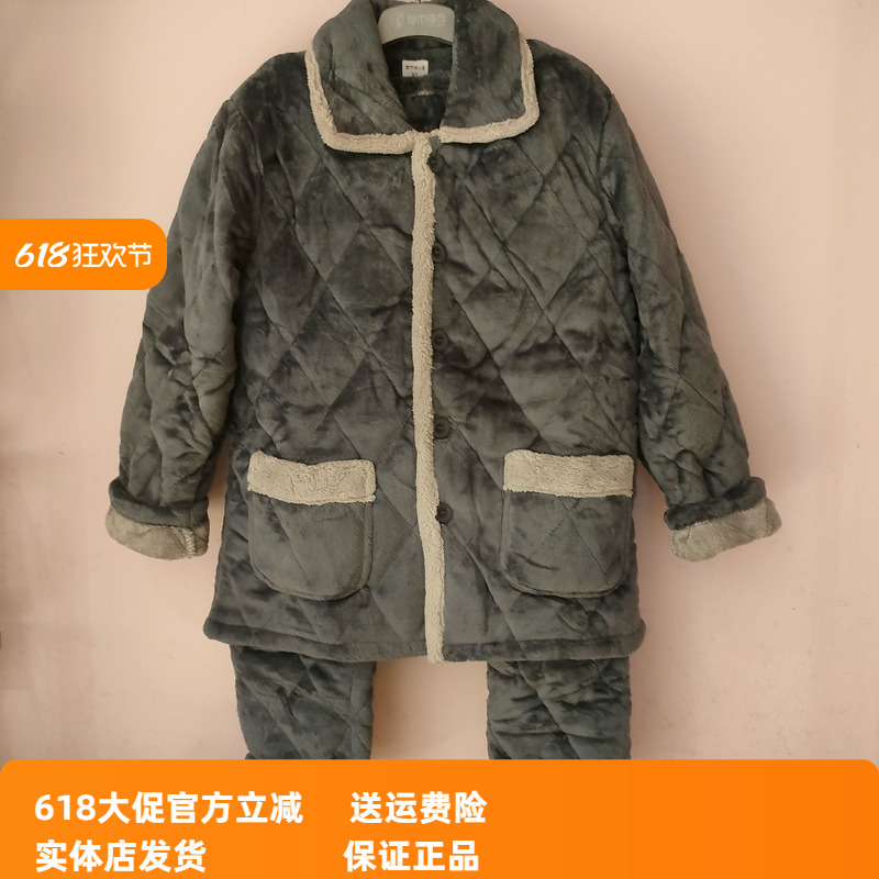 三层夹棉家居服都市丽人保暖
