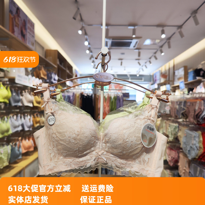 轻薄都市丽人无钢圈聚拢时尚