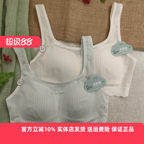都市丽人少女二阶段透气固定杯文