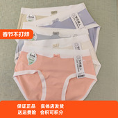 都市丽人新款 LKT5L1女士纤柔绵抗菌茶纤维舒适透气中腰三角内裤