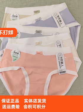 都市丽人新款LKT5L1女士纤柔绵抗菌茶纤维舒适透气中腰三角内裤