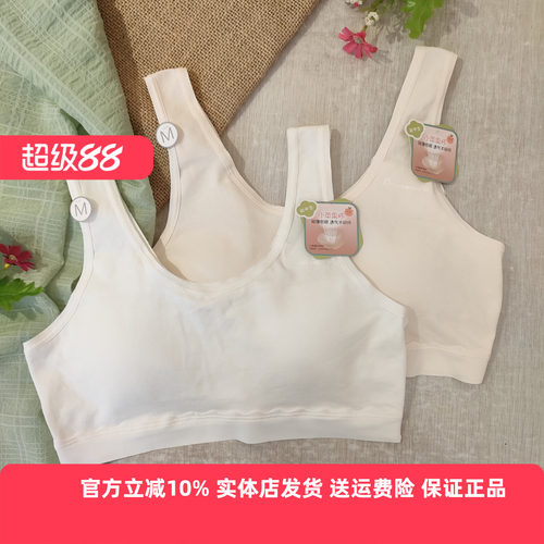 都市丽人青春期少女文胸